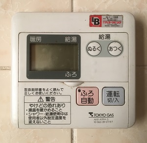 東京都立川市S様交換工事前の台所リモコン、AKR-A99A-S